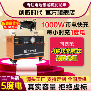 创威时代220v户外移动电源3000W5度电咖啡车露营摆摊停电备用电池床车自驾游2000W房车锂电瓶池餐车商用