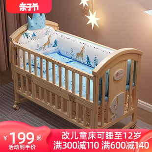 睿宝婴儿床实木无漆宝宝bb床，摇篮床新生儿多功能，床儿童床拼接大床