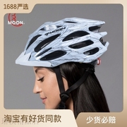 MOON骑行头盔自行车单车装备一体成型头盔运动护具轮滑男女
