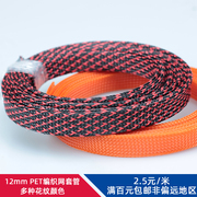 蛇皮网12mm三丝加密型PET网避震网尼龙网编织网多紫色音响线套网