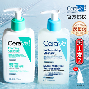 CeraVe适乐肤水杨酸泡沫温和氨基酸洗面奶洁面可肤女男士肤乐专用