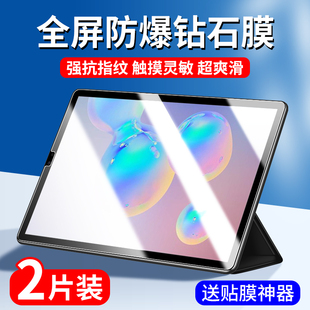 三星tabs6钢化膜s6lite平板保护膜galaxytabs6全屏，samsung电脑galaxy屏幕，贴膜10.5英寸tab蓝光防爆防指纹适用