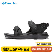 Columbia哥伦比亚户外运动男经典凉鞋沙滩鞋轻便舒适防滑BM0700