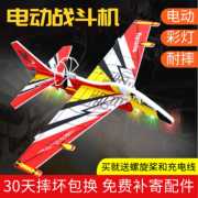 电动飞机玩具儿童泡沫小飞机航模模型拼装手抛充电户外战斗滑翔机