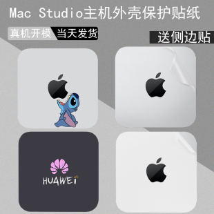 适用于Apple Mac mini M2 pro Studio主机保护贴纸Max 2023款苹果Mac mini防刮贴膜全包贴纸个性定制透明膜