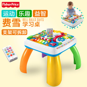费雪学习桌游戏桌智玩宝宝双语婴儿多功能DWN37宝宝早教益智玩具