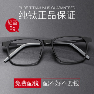 近视眼镜男可配度数纯钛全框大脸宽成品，100150200300度近视镜