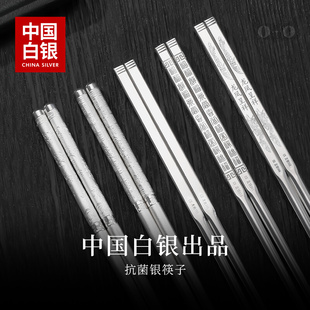 中国白银银筷子999纯银家用空心，非实心银器，家用餐具送长辈一双