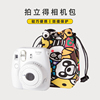 富士mini127c89112590拍立得，相机包收纳袋保护套儿童相机包