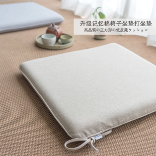 日式方形记忆棉坐垫打坐凳子垫纯色榻榻米新中式太师餐椅垫可拆洗