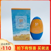 芭宝丽spf50防晒乳美白隔离霜