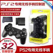 ps2无线手柄双震动手柄带接收器，8米距离ps2专用型