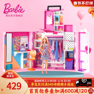 芭比Barbie双层梦幻衣橱套装儿童女孩收纳过家家玩具公主多套换装
