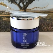 高丝雪肌精多效菁华凝霜80G 润白保湿元气霜 可做睡眠面膜 会员礼