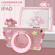 适用苹果ipad a1474保护套iPadair1硅胶旋转保护壳2014第五代MD788CH/A可竖屏支撑MC786可爱粉色ap5外壳A1475