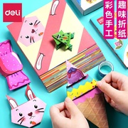 得力折纸彩纸套装儿童折纸，彩纸手工制作套装，3-6岁儿童手工纸diy