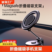 车载支架手机2024磁吸magsafe汽车适用苹果专用折叠出风口