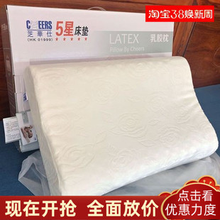 芝华仕进口乳胶枕头头等舱沙发软床垫品牌按摩加厚款防螨枕芯