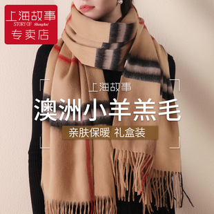 上海故事格子羊毛围巾，女冬季2023千鸟格加厚披肩大牌围脖秋冬