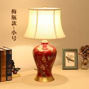 高档台灯卧室k床头，红色中式美式欧式田园婚房客厅花鸟彩绘全