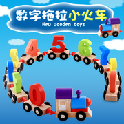 3岁宝宝早教拖拉玩具启蒙益智积木幼儿园桌面游戏数字拖拉小火车