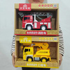 1 20文艺车玩惯性小号工程消防救援车儿童男孩玩具声光汽车礼盒装
