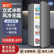 荣事达时代潮立式冰柜家用风冷，无霜抽屉式冷柜小型测开门冷冻冰箱