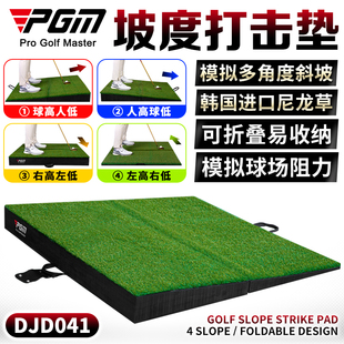 pgm高尔夫斜坡打击垫4种坡度，可折叠超便携练习场训练挥杆球毯