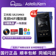 river艾利和sr25mkii播放器hifi无损音乐，播放器sr25sr15