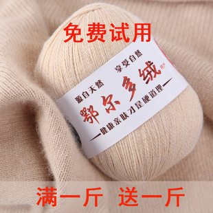 羊绒线纯山羊绒毛线，细线手工编织宝宝围巾毛衣线羊毛线团