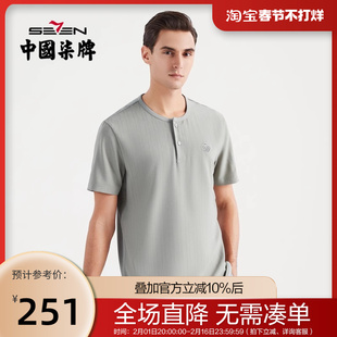 柒牌短袖T恤男国潮中国风半开襟条纹2022夏季薄款圆领男士体恤衫