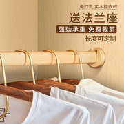 实木衣柜杆免打孔定制任意尺寸，挂衣杆木质，衣橱内衣架杆挂杆子横杆