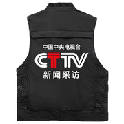 cctv央视记者采访马甲摄像导演，马夹网眼工装，摄影师背心定制印logo