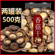 香菇干货特级干香菇500g小香菇野生商用农家新鲜蘑菇冬菇花菇
