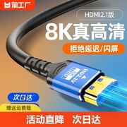 hdmi2.1高清线连接8k电脑，电视机显示器144hz加长4k数据延长音频