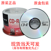 SONY索尼CD-R刻录光盘 48X 700MB 50P桶装 车载cd光盘空白光碟片