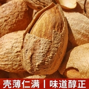 新疆巴旦木坚果特产新货原味，壳杏仁奶油味纸皮八达木，巴旦木果500g