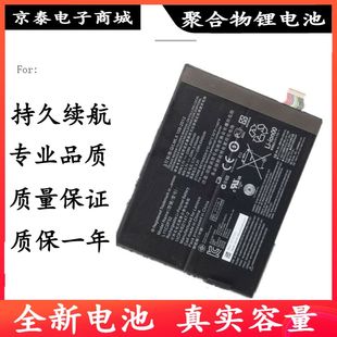 适用联想 L11C2P32 S6000-F H A7600-F/HV A10-80HC 平板电脑电池