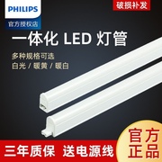 飞利浦t5灯管一体化led灯管，超亮日光灯支架柔光节能无频闪长条灯