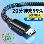 弎希 安卓编织快充数据线USB通用闪充充电器线适用华为小米oppo三星vivo手机充电宝小风扇台灯Micro接口车载