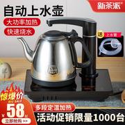 自动上水壶电热烧水壶，茶台一体功夫加水泡茶专用煮茶具器套装家用