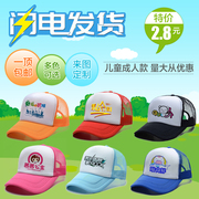 广告帽印字工作志愿者帽子儿童帽定旅游帽鸭舌帽定制logo团队
