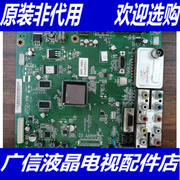 长虹3D50A3000ID 主板 JUC7.820.00068026 V1 屏 PM50H4000测好的