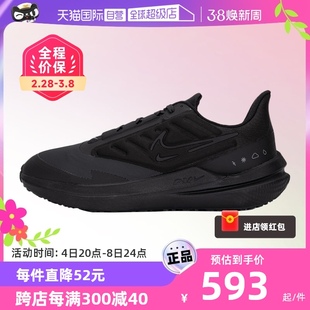自营Nike耐克跑步鞋男鞋WINFLO 9黑武士网布鞋运动鞋子DM1106