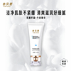 skin79亦贝舒牛奶(舒牛奶)保湿洁面乳，控油净肤修护焕肤深层清洁洗面奶护肤
