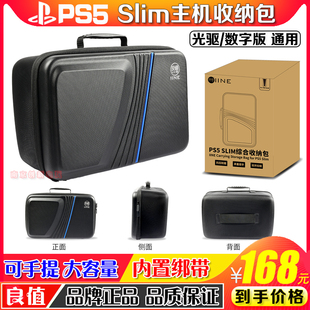 良值 PS5 slim主机收纳包便携包收纳保护硬包手提包PS5配件收纳箱