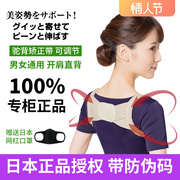 日本驼背矫正带器纠正背部儿童，隐形女士成年男超薄纠正衣开肩神器