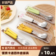 便携餐具木筷子勺子叉卡通不锈钢餐具叉子套装儿童收纳盒筷子学生