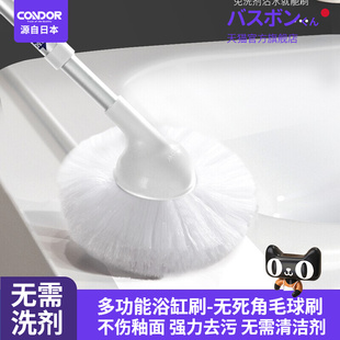 CONDOR日本浴缸刷长柄浴室清洁刷清洗浴缸专用抗菌卫生间多用刷子
