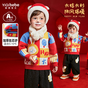 宝宝毛衣冬季儿童针织衫加厚小婴儿，新年装红色女童冬装男童拜年服